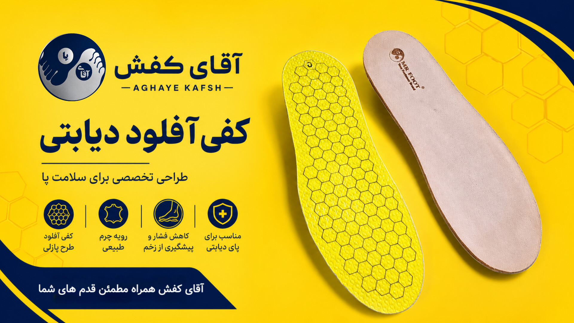 کفی آفلود دیابتی آقای کفش لونه زنبوری 
