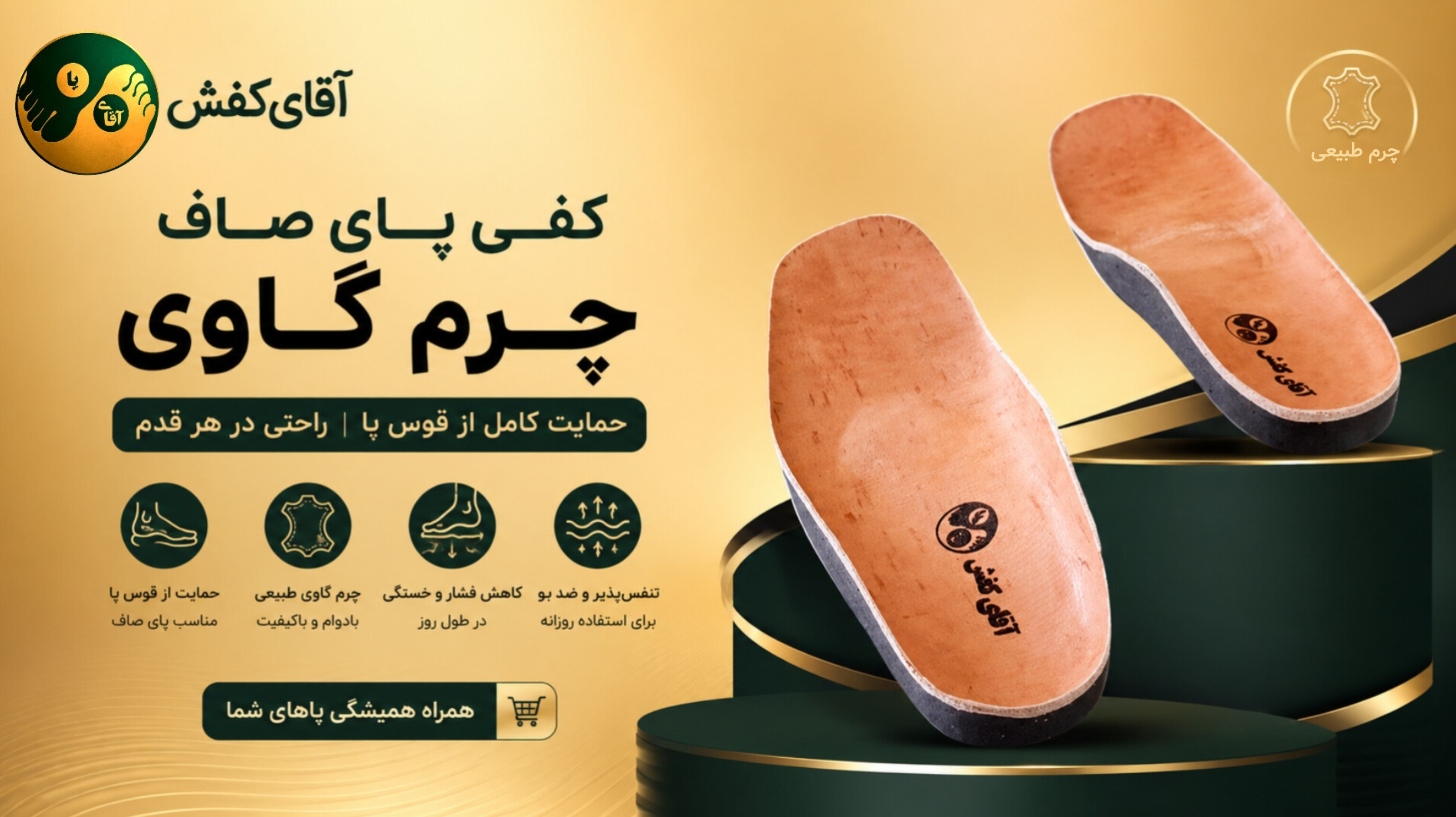 کفی پای صاف رویه چرم طبیعی گاوی برند آقای کفش 