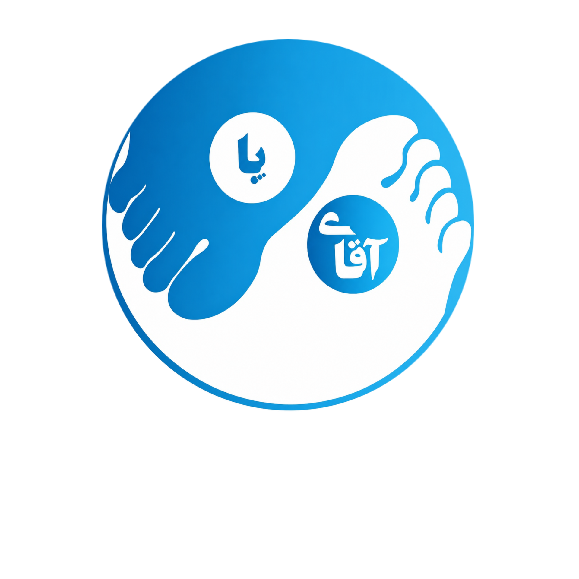 آقای کفش ( آقای پا ) 